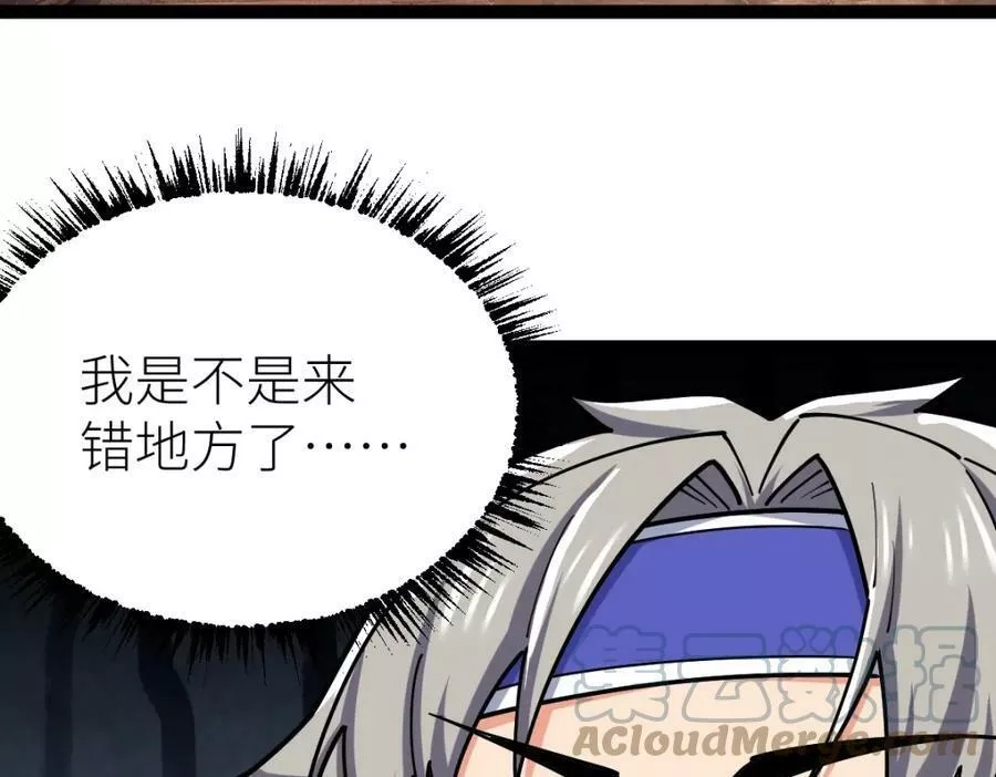 全属性武道,第37话 流星锥,第133张